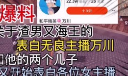 美女跟主播爆料渣男视频